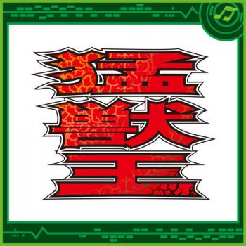 PACHISLOT MOUJUUOU. Front. Нажмите, чтобы увеличить. PACHISLOT MOUJUUOU. Front. Нажмите, чтобы увеличить.