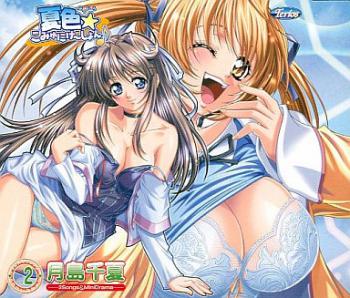 Terios Character CD Collection Vol.2 Chinatsu Tsukishima. Front (small). Нажмите, чтобы увеличить. Terios Character CD Collection Vol.2 Chinatsu Tsukishima. Front (small). Нажмите, чтобы увеличить.