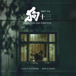 Einstein and Einstein Original Motion Picture Soundtrack. Передняя обложка. Нажмите, чтобы увеличить. Einstein and Einstein Original Motion Picture Soundtrack. Передняя обложка. Нажмите, чтобы увеличить.