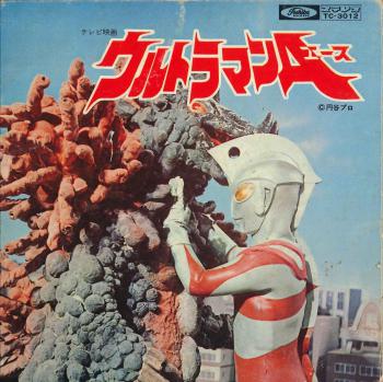 Ultraman Ace. Front. Нажмите, чтобы увеличить.