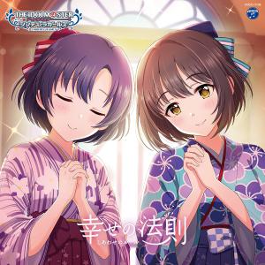 THE IDOLM@STER CINDERELLA GIRLS STARLIGHT MASTER for the NEXT! 06 Shiawase no Rule, The. Front. Нажмите, чтобы увеличить.
