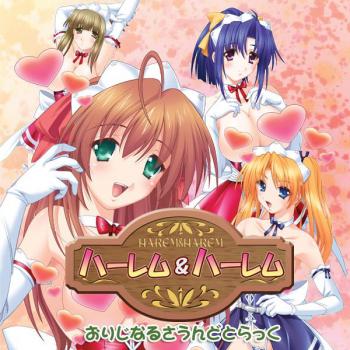HAREM&HAREM Original Soundtrack. Front. Нажмите, чтобы увеличить. HAREM&HAREM Original Soundtrack. Front. Нажмите, чтобы увеличить.