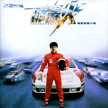 Thunderbolt Original Sound Track. Booklet Front. Нажмите, чтобы увеличить. Thunderbolt Original Sound Track. Booklet Front. Нажмите, чтобы увеличить.