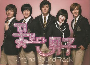 Boys Over Flowers Original Sound Track. Front. Нажмите, чтобы увеличить. Boys Over Flowers Original Sound Track. Front. Нажмите, чтобы увеличить.
