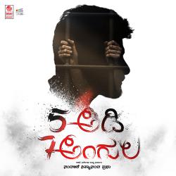 5 Adi 7 Angula Original Motion Picture Soundtrack - EP. Передняя обложка. Нажмите, чтобы увеличить. 5 Adi 7 Angula Original Motion Picture Soundtrack - EP. Передняя обложка. Нажмите, чтобы увеличить.