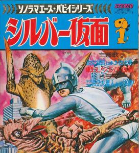Sonorama Ace Puppy Series Silver Kamen. Front. Нажмите, чтобы увеличить. Sonorama Ace Puppy Series Silver Kamen. Front. Нажмите, чтобы увеличить.
