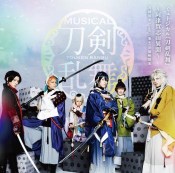 Touken Ranbu: The Musical -Atsukashiyama Ibun- / Touken Danshi team Sanjou with Kashuu Kiyomitsu. Front. Нажмите, чтобы увеличить.