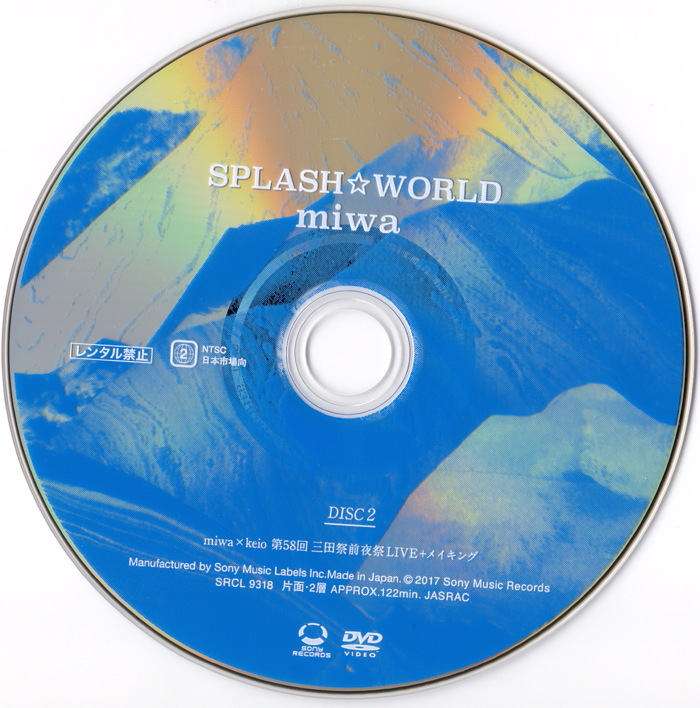 Splash World Miwa Limited Edition Muzyka Iz Igry