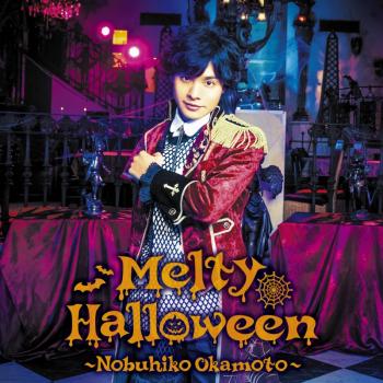 Melty Halloween / Nobuhiko Okamoto [Limited Edition]. Front . Нажмите, чтобы увеличить.