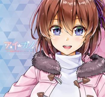 aikano ~Yukisora no Triangle~ Original SoundTrack. Front . Нажмите, чтобы увеличить. aikano ~Yukisora no Triangle~ Original SoundTrack. Front . Нажмите, чтобы увеличить.