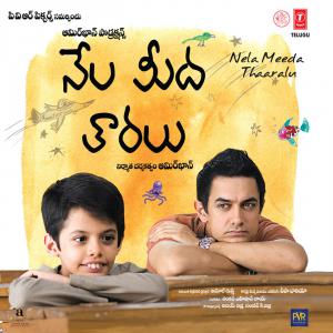 Nela Meeda Thaaralu Taare Zameen Par Original Motion Picture Soundtrack. Лицевая сторона . Нажмите, чтобы увеличить. Nela Meeda Thaaralu Taare Zameen Par Original Motion Picture Soundtrack. Лицевая сторона . Нажмите, чтобы увеличить.
