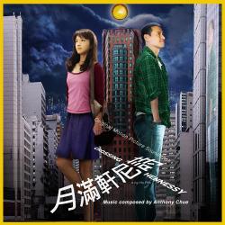 Crossing Hennessy Original Motion Picture Soundtrack. Передняя обложка. Нажмите, чтобы увеличить. Crossing Hennessy Original Motion Picture Soundtrack. Передняя обложка. Нажмите, чтобы увеличить.