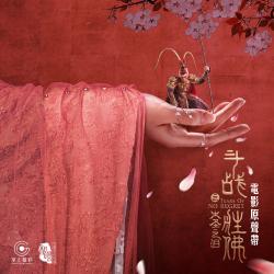 Tears of No Regret Original Soundtrack - Single. Передняя обложка. Нажмите, чтобы увеличить. Tears of No Regret Original Soundtrack - Single. Передняя обложка. Нажмите, чтобы увеличить.