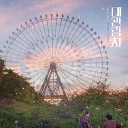 The Goose Goes South Original Television Soundtrack. Передняя обложка. Нажмите, чтобы увеличить. The Goose Goes South Original Television Soundtrack. Передняя обложка. Нажмите, чтобы увеличить.