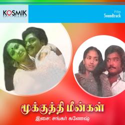 Mookkuthi Meengal Original Motion Picture Soundtrack - Single. Передняя обложка. Нажмите, чтобы увеличить. Mookkuthi Meengal Original Motion Picture Soundtrack - Single. Передняя обложка. Нажмите, чтобы увеличить.