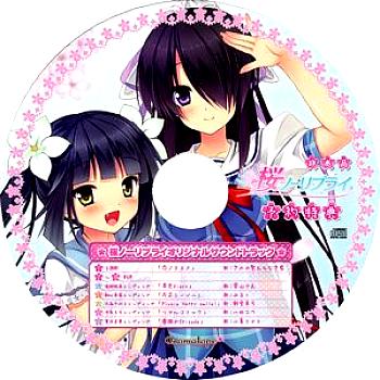 Sakura NoReply Original Sound Track. Disc (sample). Нажмите, чтобы увеличить.