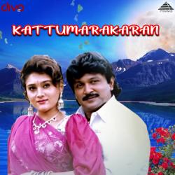 Kattumarakaran Original Motion Picture Soundtrack. Передняя обложка. Нажмите, чтобы увеличить. Kattumarakaran Original Motion Picture Soundtrack. Передняя обложка. Нажмите, чтобы увеличить.