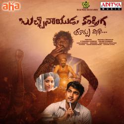 Bucchi Naidu Kandriga Original Motion Picture Soundtrack - EP. Передняя обложка. Нажмите, чтобы увеличить. Bucchi Naidu Kandriga Original Motion Picture Soundtrack - EP. Передняя обложка. Нажмите, чтобы увеличить.