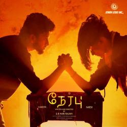 Nerbu Original Motion Picture Soundtrack. Передняя обложка. Нажмите, чтобы увеличить. Nerbu Original Motion Picture Soundtrack. Передняя обложка. Нажмите, чтобы увеличить.