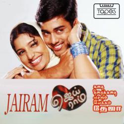 Jairam Original Motion Picture Soundtrack. Передняя обложка. Нажмите, чтобы увеличить. Jairam Original Motion Picture Soundtrack. Передняя обложка. Нажмите, чтобы увеличить.