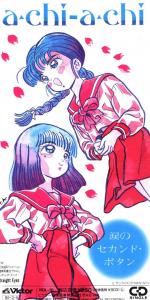 Namida no Second Button / a·chi-a·chi. Front. Нажмите, чтобы увеличить. Namida no Second Button / a·chi-a·chi. Front. Нажмите, чтобы увеличить.