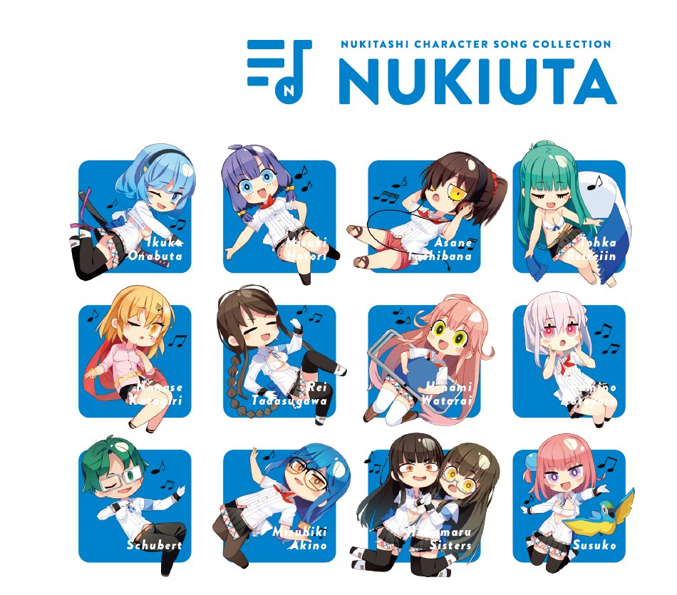 Nukitashi character song collection: nukiuta.