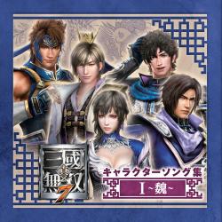 Dynasty Warriors 8 Character Songs Collection I -Wei-. Передняя обложка. Нажмите, чтобы увеличить. Dynasty Warriors 8 Character Songs Collection I -Wei-. Передняя обложка. Нажмите, чтобы увеличить.
