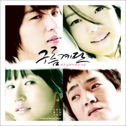 구름계단 Original Television Soundtrack. Передняя обложка. Нажмите, чтобы увеличить.