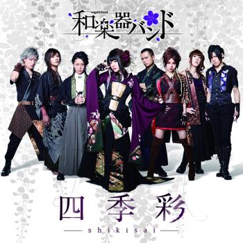 shikisai / Wagakki Band. Front . Нажмите, чтобы увеличить. shikisai / Wagakki Band. Front . Нажмите, чтобы увеличить.
