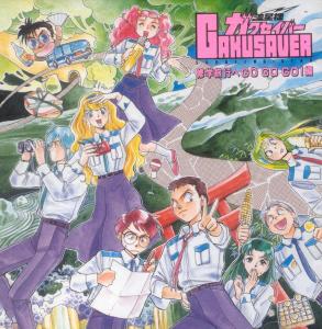 Shooting Star Gakusaver Shuugaku Ryokou e GO GO GO! Collection. Front. Нажмите, чтобы увеличить. Shooting Star Gakusaver Shuugaku Ryokou e GO GO GO! Collection. Front. Нажмите, чтобы увеличить.