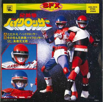 Kyoudai Ken Byclosser. Front. Нажмите, чтобы увеличить. Kyoudai Ken Byclosser. Front. Нажмите, чтобы увеличить.