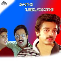 Sathi Leelavathi Original Motion Picture Soundtrack - Single. Передняя обложка. Нажмите, чтобы увеличить. Sathi Leelavathi Original Motion Picture Soundtrack - Single. Передняя обложка. Нажмите, чтобы увеличить.
