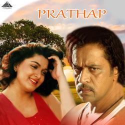 Prathap Original Motion Picture Soundtrack - EP. Передняя обложка. Нажмите, чтобы увеличить. Prathap Original Motion Picture Soundtrack - EP. Передняя обложка. Нажмите, чтобы увеличить.