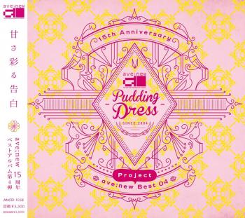 15th Anniversary ave;new Best 04 "Pudding Dress". Front . Нажмите, чтобы увеличить. 15th Anniversary ave;new Best 04 "Pudding Dress". Front . Нажмите, чтобы увеличить.