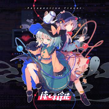 读心示踪法 - Perspective Tracer -. Front. Нажмите, чтобы увеличить.