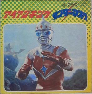 TV no Uta Compact 4 Kyoku-iri Iron King / Thunder Mask. Front. Нажмите, чтобы увеличить. TV no Uta Compact 4 Kyoku-iri Iron King / Thunder Mask. Front. Нажмите, чтобы увеличить.