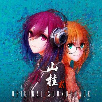 Shan Gui II OST. Front . Нажмите, чтобы увеличить. Shan Gui II OST. Front . Нажмите, чтобы увеличить.