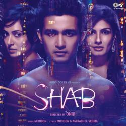 Shab Original Motion Picture Soundtrack - EP. Передняя обложка. Нажмите, чтобы увеличить. Shab Original Motion Picture Soundtrack - EP. Передняя обложка. Нажмите, чтобы увеличить.