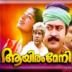 Aayiram Meni Original Motion Picture Soundtrack. Передняя обложка. Нажмите, чтобы увеличить. Aayiram Meni Original Motion Picture Soundtrack. Передняя обложка. Нажмите, чтобы увеличить.