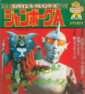 Sonorama Ace Puppy Series Jumborg Ace. Front . Нажмите, чтобы увеличить. Sonorama Ace Puppy Series Jumborg Ace. Front . Нажмите, чтобы увеличить.