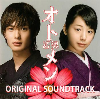 Otomen Original Soundtrack. Front . Нажмите, чтобы увеличить. Otomen Original Soundtrack. Front . Нажмите, чтобы увеличить.