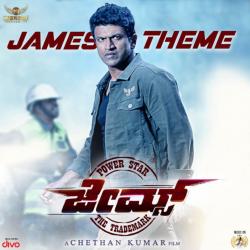 James Original Motion Picture Soundtrack - Single. Передняя обложка. Нажмите, чтобы увеличить. James Original Motion Picture Soundtrack - Single. Передняя обложка. Нажмите, чтобы увеличить.