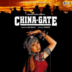 China - Gate Original Motion Picture Soundtrack - EP. Передняя обложка. Нажмите, чтобы увеличить. China - Gate Original Motion Picture Soundtrack - EP. Передняя обложка. Нажмите, чтобы увеличить.