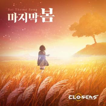 CLOSERS OST: The Last Spring. Front . Нажмите, чтобы увеличить. CLOSERS OST: The Last Spring. Front . Нажмите, чтобы увеличить.