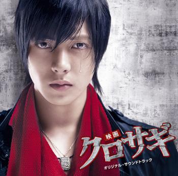 Kurosagi Original Soundtrack. Front . Нажмите, чтобы увеличить. Kurosagi Original Soundtrack. Front . Нажмите, чтобы увеличить.