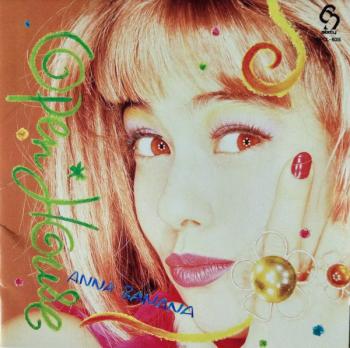 OPEN HOUSE / ANNA BANANA. Front. Нажмите, чтобы увеличить. OPEN HOUSE / ANNA BANANA. Front. Нажмите, чтобы увеличить.