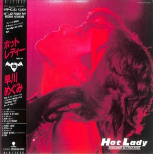 Hot Lady / MEGUMI HAYAKAWA. Front with Obi (incomplete). Нажмите, чтобы увеличить. Hot Lady / MEGUMI HAYAKAWA. Front with Obi (incomplete). Нажмите, чтобы увеличить.