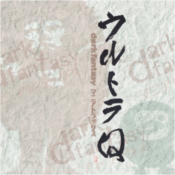 Ultra Q: dark fantasy Mania Tracks. Front (small). Нажмите, чтобы увеличить. Ultra Q: dark fantasy Mania Tracks. Front (small). Нажмите, чтобы увеличить.