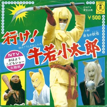 Yuke! Ushikawa Kotaro. Front . Нажмите, чтобы увеличить. Yuke! Ushikawa Kotaro. Front . Нажмите, чтобы увеличить.