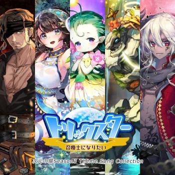 Trickster Shoukanshi ni Naritai: Jigen no Tobira Season 3 Theme Song Collection. Front . Нажмите, чтобы увеличить. Trickster Shoukanshi ni Naritai: Jigen no Tobira Season 3 Theme Song Collection. Front . Нажмите, чтобы увеличить.